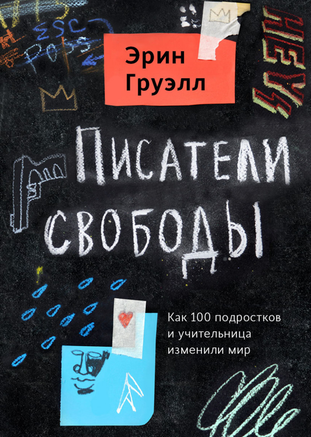 Книга Писатели Свободы (115972) От Продавца: BL – Купить В Украине.