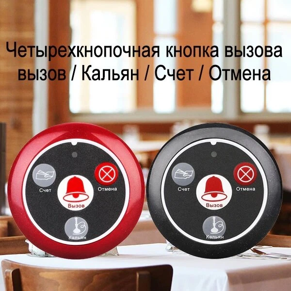 Система виклику офіціанта бездротова з чорним годинником - пейджером Retekess TD108 + 10 чорних кнопок (з кнопкою КАЛЬЯН) (100740) - зображення 6