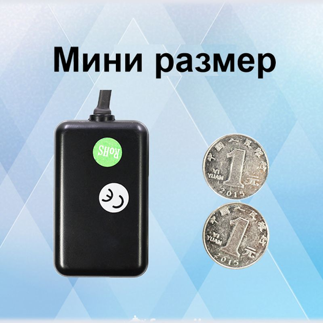 Купить GPS-трекер для машины в Москве и области, цена на автомобильный GPS-маяк