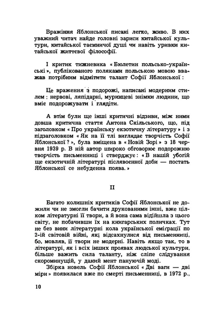 Книга про батька. З мого дитинства. - зображення 5