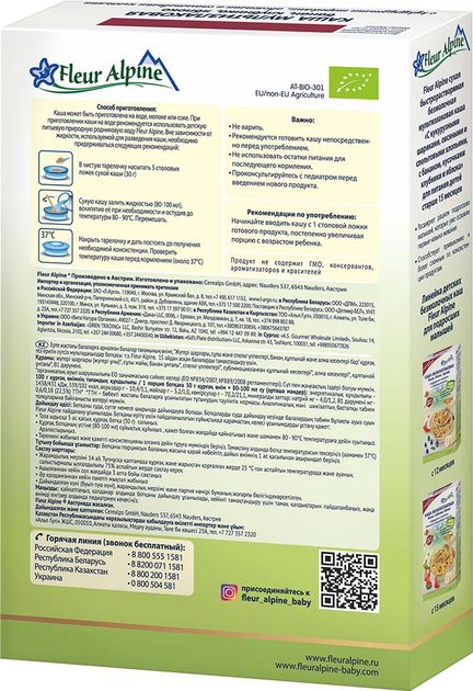 Детская безмолочная каша Fleur Alpine Organic Мультизлаковая Банан-Яблоко-Клубника 200 г (9010004508168) 