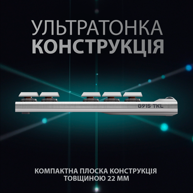 Бездротова клавіатура Logitech G915 Gaming TKL Tenkeyless LightSpeed /з підсвічуванням/Біла (920-009664WH) 256361 - Фото 4 Бездротова клавіатура Logitech G915 Gaming TKL Tenkeyless LightSpeed /з підсвічуванням/Біла (920-009664WH) 256361 - зображення 4
