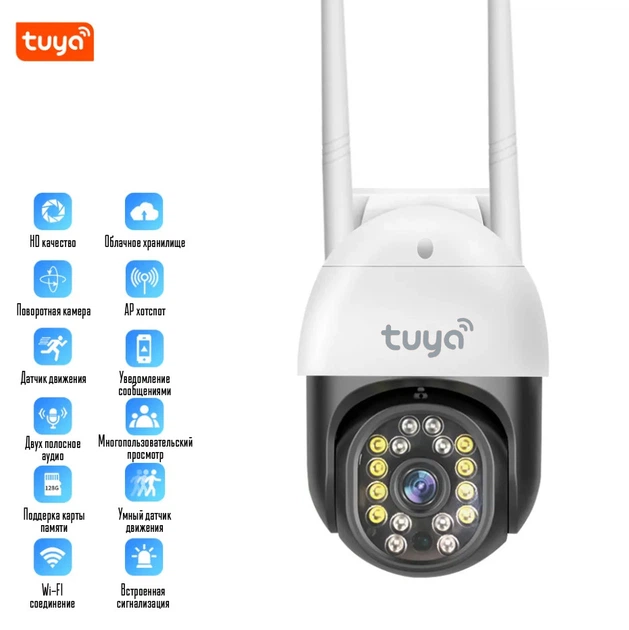 Беспроводная PTZ поворотная IP камера WiFi Tuya C18A 2K 3 Мп (7985) - Фото 2 Беспроводная PTZ поворотная IP камера WiFi Tuya C18A 2K 3 Мп (7985) - изображение 2