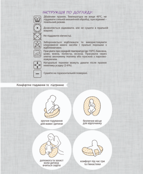 Подушка для кормления Baby Veres Comfort Velour stars grey 150х57 см 302.02.3 - изображение 6