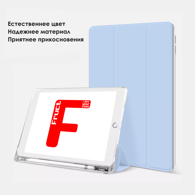 Силиконовый чехол Fruct Protect Plus для iPad 10.2 2019/2020/2021/2022 Противоударный с держателем для стилуса Голубой - изображение 2