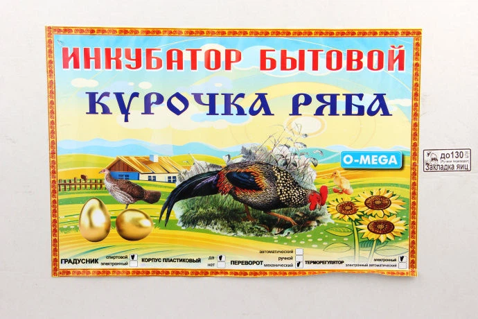 Інкубатор Курочка Ряба на 130 яєць з механічним переворотом - зображення 6