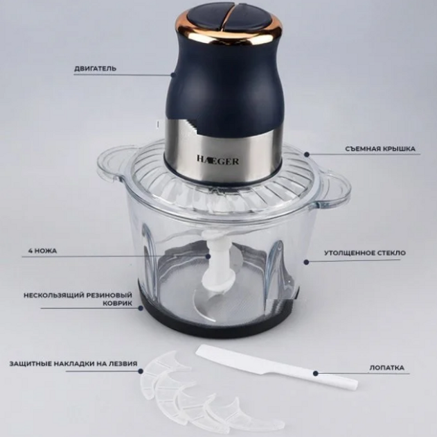 блендер чоппер электрический для кухни со стеклянной чашей .