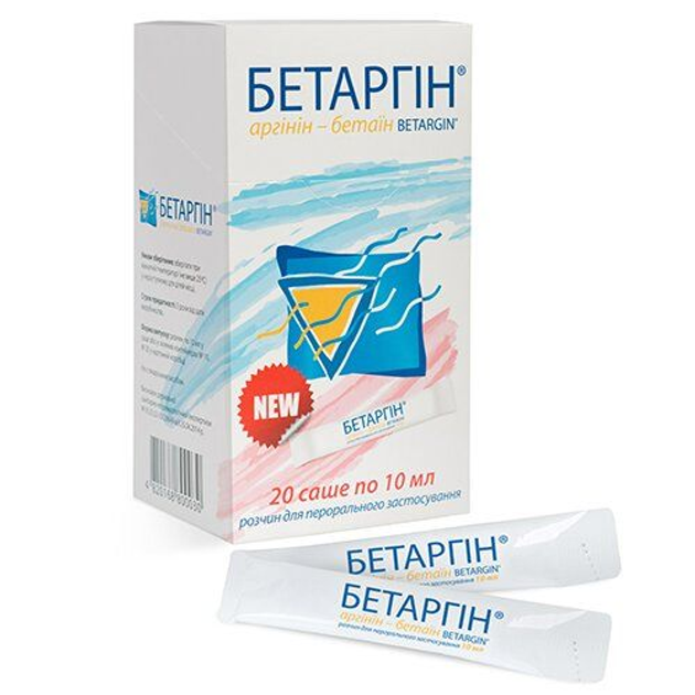 Бетаргин 20 стиков 10 мл Pharmatis (VV06) - изображение 1