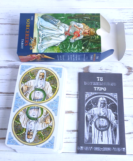 Колода таро 78 волшебников The Sorcerers Tarot ЭтноМа - Фото 2 Колода таро 78 волшебников The Sorcerers Tarot ЭтноМа - изображение 2