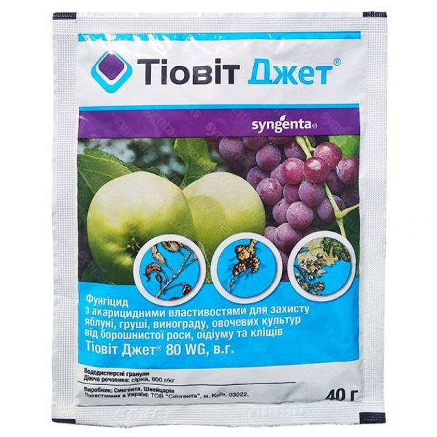 Фунгицид "Тиовит Джет", 40 г, от Syngenta, Швейцария – фото, отзывы ...