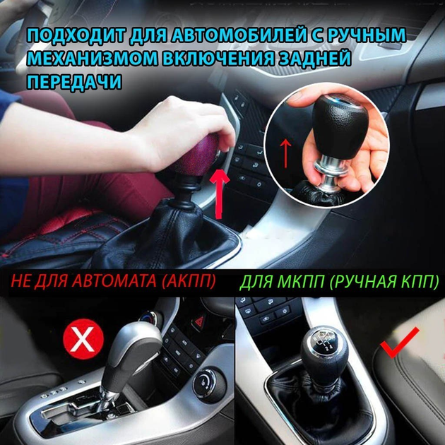 Автоаксессуары для авто - ручка кпп