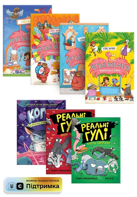 РАНОК Дитяча література Комплект гарного настрою КП2817 – фото, отзывы ...