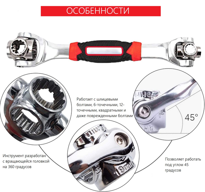 Универсальный гаечный ключ 48 в 1 Universal Socket Wrench – фото ...