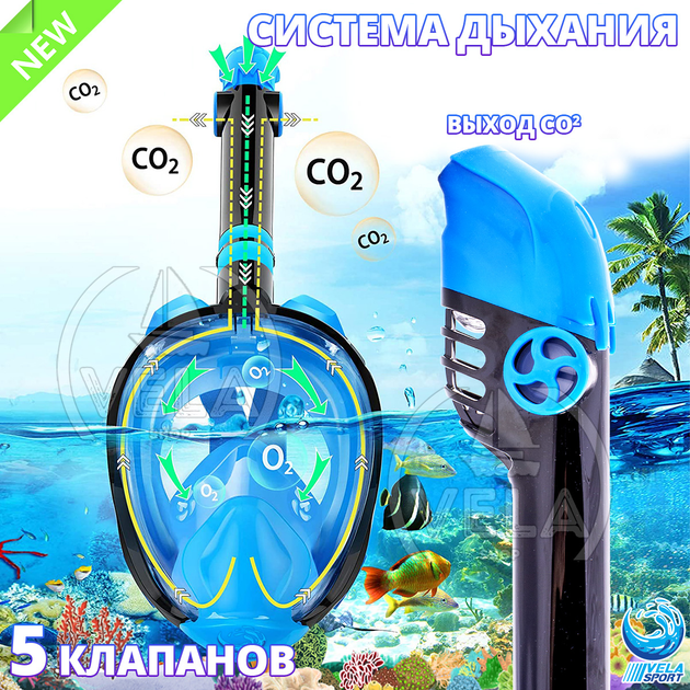 Маска для плаванья S/M VelaSport 7.0 Полнолицевая панорамная Снорклинг ...