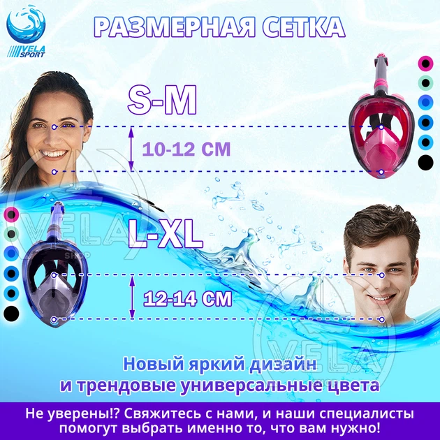 Маска для плаванья S/M VelaSport 7.0 Полнолицевая панорамная Снорклинг Маска на все лицо для купания ныряния 5 клапанов Инновационная с креплением-штативом для камеры детские и взрослые Dark blue - изображение 10