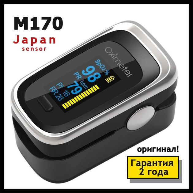 Пульсоксиметр M170 (JAPAN Medical Smart Technology) 4 показники, схвалений МОЗ України - зображення 1
