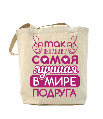 Подарки для подруги