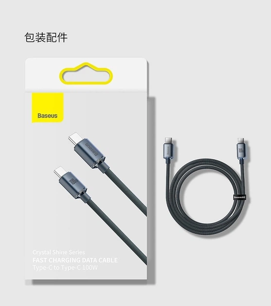 Кабель Baseus 100W USB-C Crystal Shine Series для iPad/Android/ПК/MacBook 1.2m black - Фото 4 Кабель Baseus 100W USB-C Crystal Shine Series для iPad/Android/ПК/MacBook 1.2m black - зображення 4