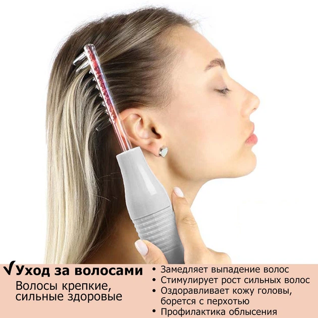 Насадка-электрод для аппарата Дарсонваль "Расчестка" Mashele cтеклянная газонаполненная - изображение 6