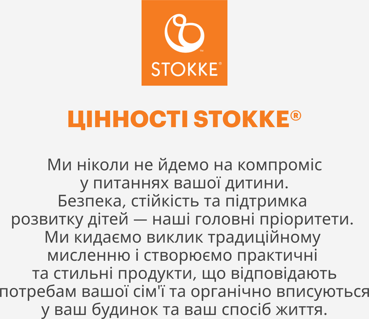 Текстиль для стульчика Stokke Tripp Trapp от 6 лет Nordic Grey (496105) - изображение 10