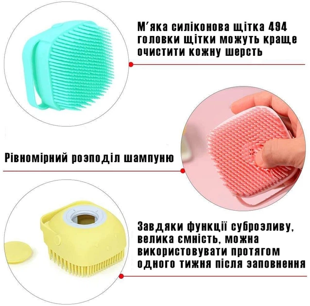 Щетка для купания собаки Supretto, дозатор шампуня для собак, Зеленый (055-GREEN) - изображение 8