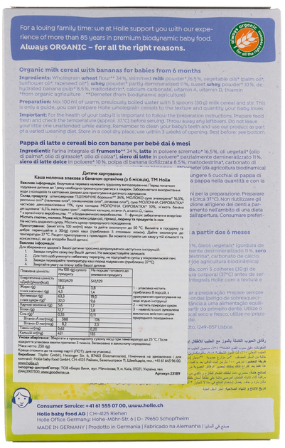 Молочна каша Holle Злакова органічна з бананом з 6 місяців 250 г (7640230493451_7640104951384) - зображення 2