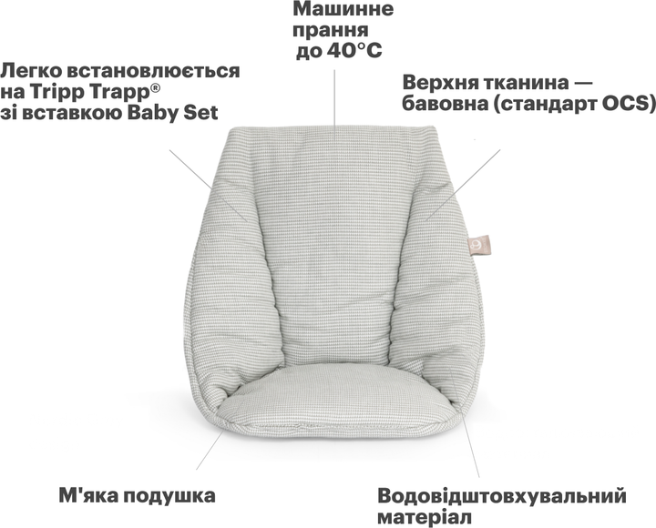 Текстиль для стульчика Stokke Mini Baby Tripp Trapp от 6 до 18 месяцев Sweet Hearts (553202) - изображение 4