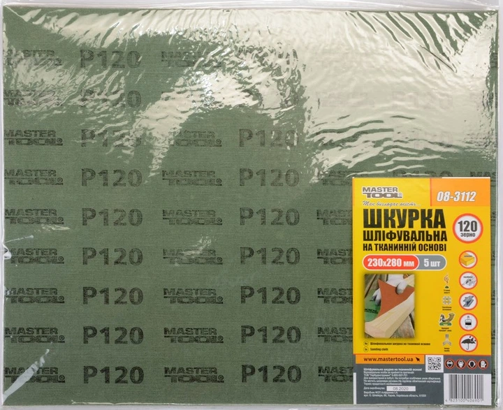 Шкурка шлифовальная MASTERTOOL GM на тканевой основе Р120 230*280 мм, 5 шт. (08-3112) - изображение 2