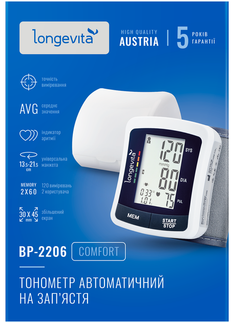 Тонометр LONGEVITA BP-2206 - изображение 6