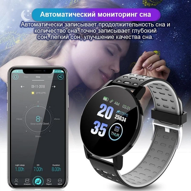 Спортивные умные часы 119 plus с измерением кровяного давления серые (119plus_gray) - изображение 6