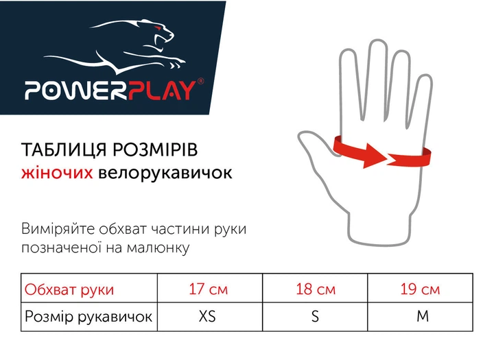 Велорукавички PowerPlay 5023 A S Фіолетові - зображення 4