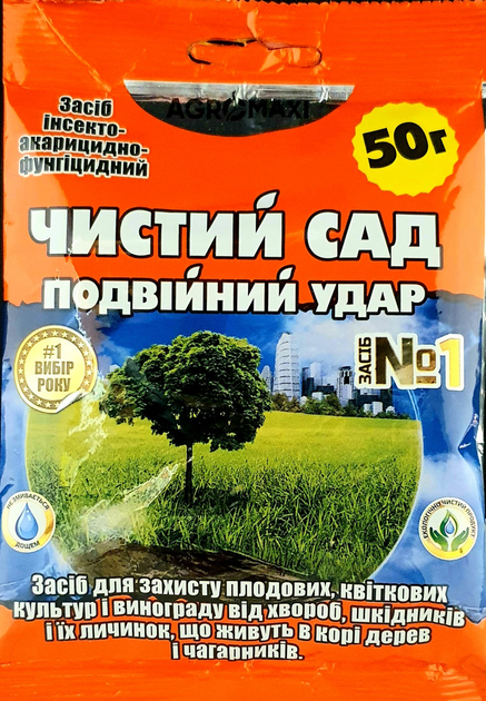 Препарат Чистый сад двойной удар 50 г Агромакси 1657 – фото, отзывы ...
