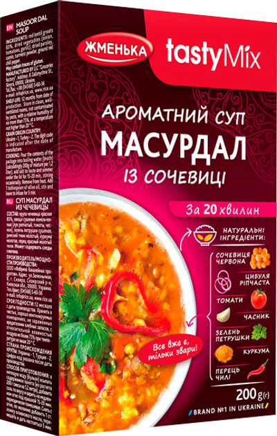 Суп Жменька Масурдал из чечевицы 200 г (4820152182692) – ROZETKA ...