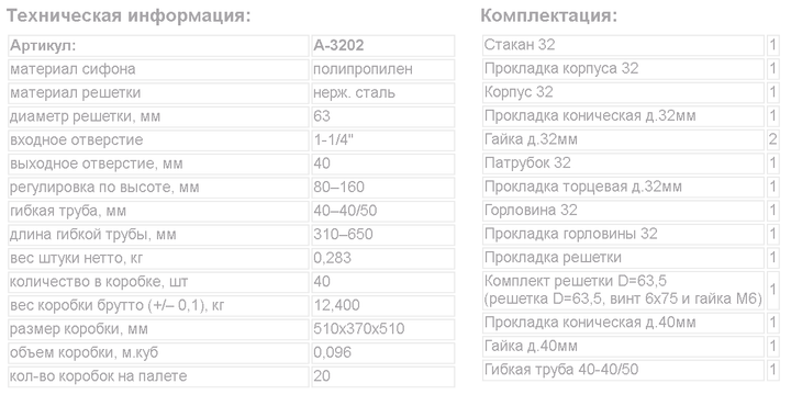 Сифон раковина,умывальник 1 1/4 с гибкой гофротрубой 40х40/50, VTM А-3202 - изображение 3