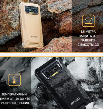 Смартфон Oukitel F150 B2021 6/64GB (Sahara) [66010] - изображение 3