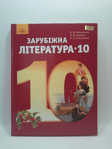 Соболь 10 класс Биология и экология Учебник Уровень стандарта