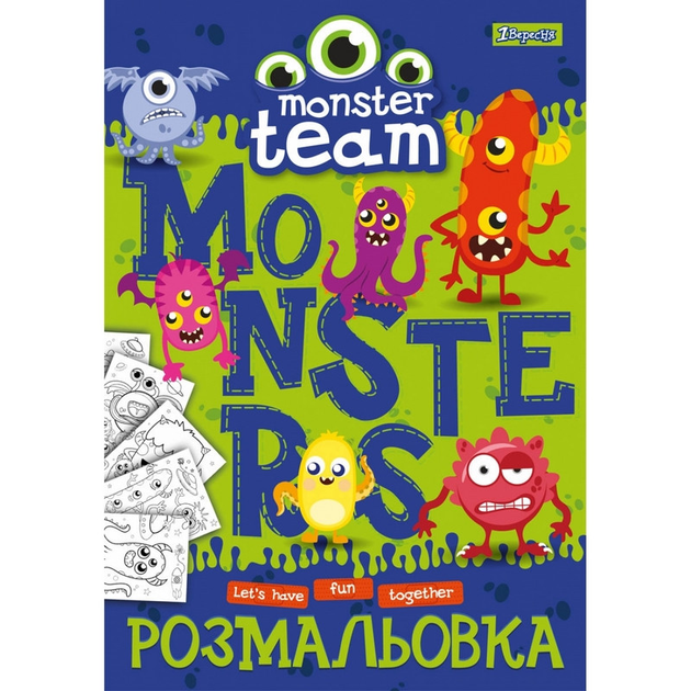 Розмальовки Монстри : ціна, відгуки, продаж | Купити Розмальовки ...