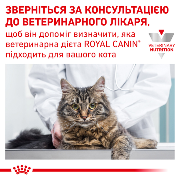 Royal Canin Gastro Intestinal