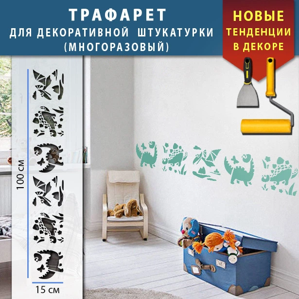 Декоративные трафареты - ROZETKA. Купить трафареты для декоративной ...