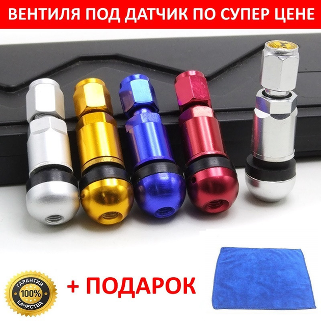 Купить Вентили под датчик давления в шинах в интернет-магазине ROZETKA ...