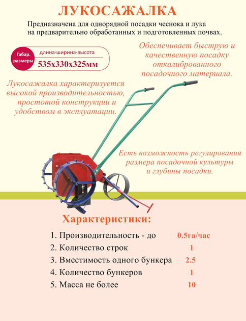 Ручная сеялка однорядная сажалка лука лукосажалка чеснокосажалка 3 в 1 ...