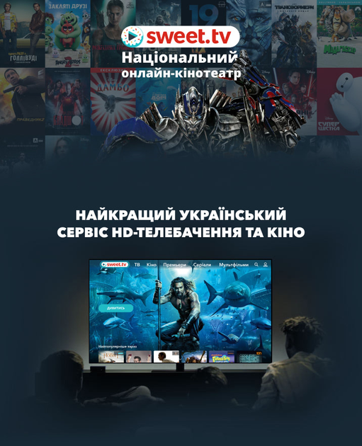 Пакет Sweet.TV "Тариф M" на 12 месяцев для пяти устройств (1112) - изображение 2