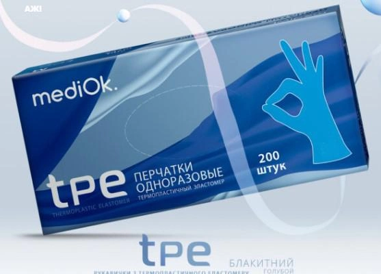 Перчатки TPE XL синие Mediok неопудренные 200 шт - изображение 2