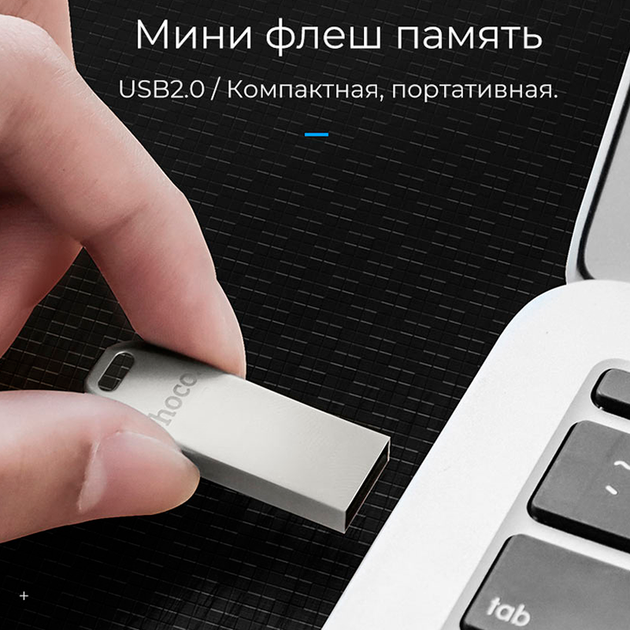 Флеш-накопитель HOCO UD4 64GB USB 2.0 (UD4-64) - Фото 5 Флеш-накопитель HOCO UD4 64GB USB 2.0 (UD4-64) - изображение 5