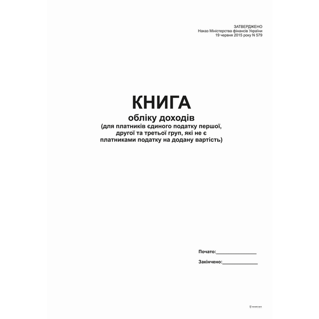Книга обліку доходів для платників єдиного податку 1, 2, 3 груп А4 48 аркушів (bt.000004982) - Фото 1 Книга обліку доходів для платників єдиного податку 1, 2, 3 груп А4 48 аркушів (bt.000004982) - зображення 1