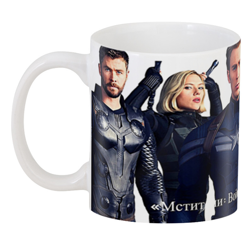 Кружка GeekLand Капитан Америка Captain America Мстители: Война Бесконечности CA.02.119 - Фото 2 Кружка GeekLand Капитан Америка Captain America Мстители: Война Бесконечности CA.02.119 - изображение 2