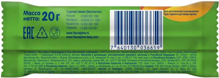 Батончик для всей семьи Fleur Alpine Тропический манго 20 г (7640130036680) - изображение 2