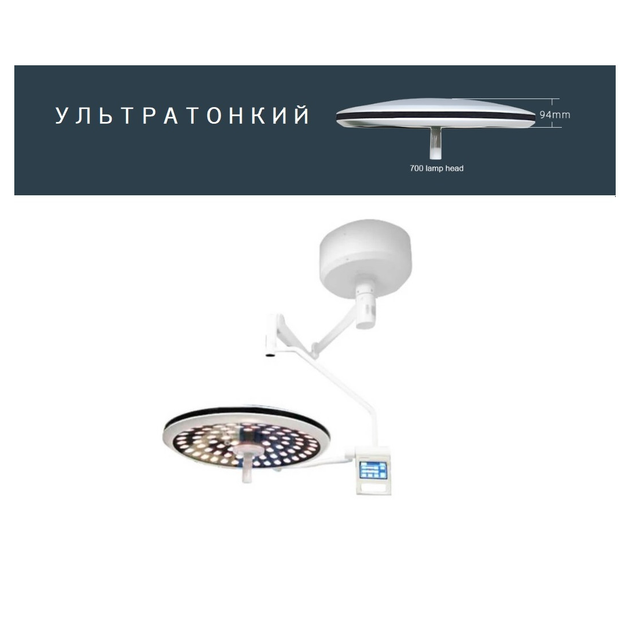 Безтіньовий операційний світильник ZW-700D slim одинарний - зображення 3