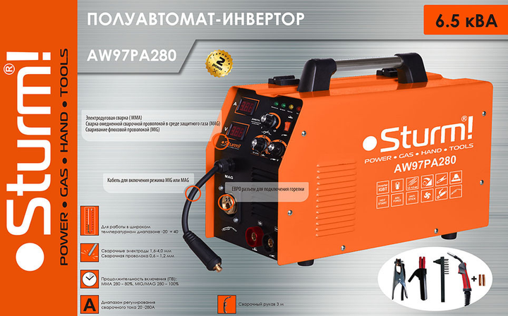 Зварювальний інверторний напівавтомат (MIG/MAG,MMA, 280А) Sturm AW97PA280 - зображення 5