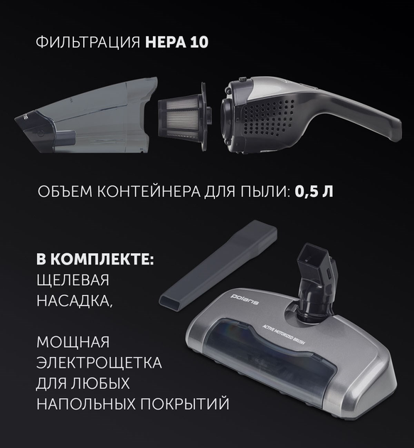 Пылесос Polaris PVCS 0623 - изображение 6